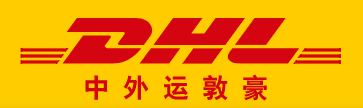 绍兴DHL